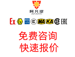 煤安認(rèn)證、防爆認(rèn)證哪些產(chǎn)品可以在生產(chǎn)單位現(xiàn)場檢驗(yàn)的呢？